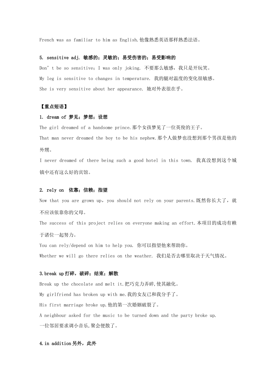 2015年高考英语 拉分专项训练 专题10 Music素材 新人教版必修2_第2页