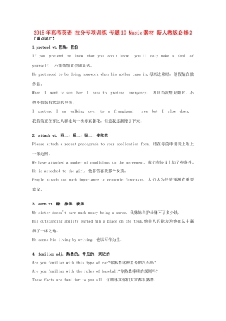 2015年高考英语 拉分专项训练 专题10 Music素材 新人教版必修2