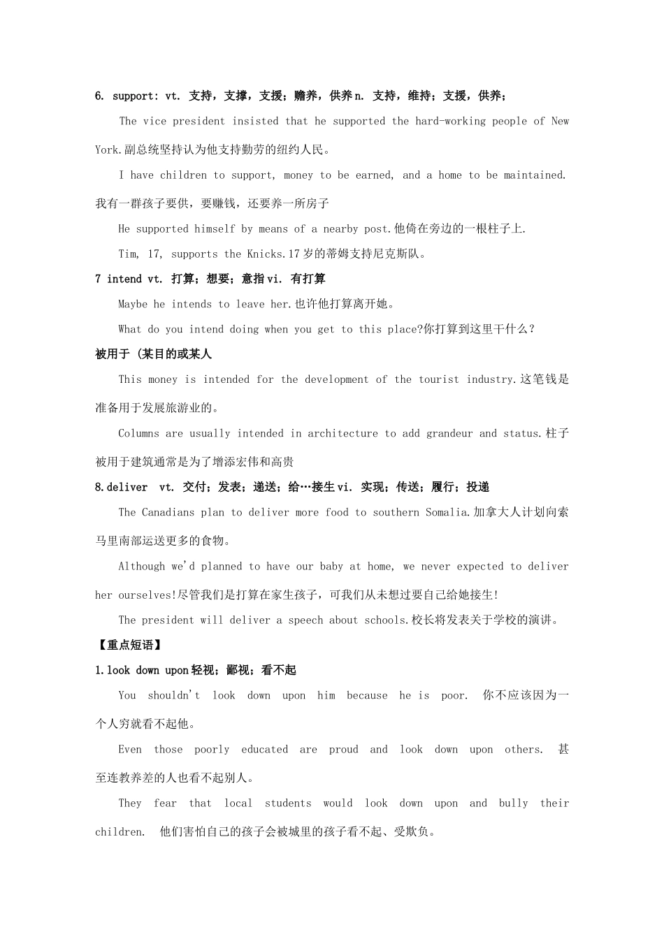 2015年高考英语 拉分专项训练 专题16 Women of achievement素材 新人教版必修4_第3页