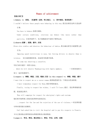 2015年高考英语 拉分专项训练 专题16 Women of achievement素材 新人教版必修4