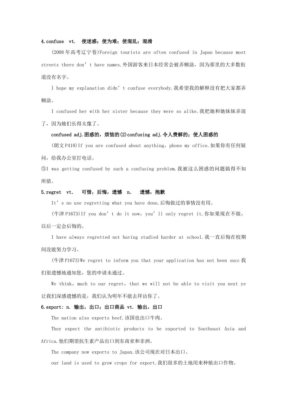 2015年高考英语 拉分专项训练 专题17 Working the land素材 新人教版必修4_第2页
