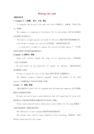 2015年高考英语 拉分专项训练 专题17 Working the land素材 新人教版必修4