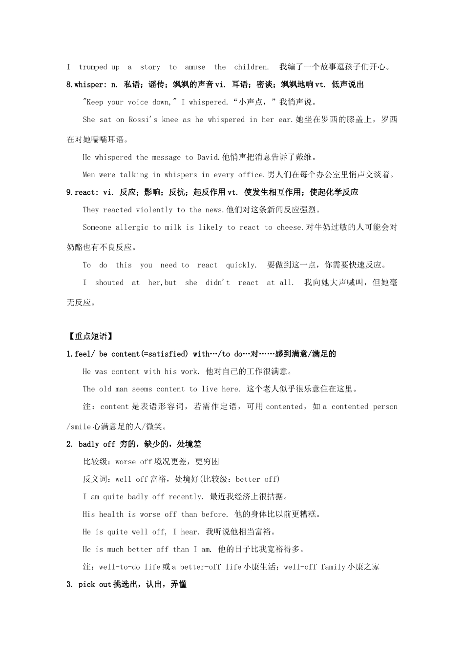 2015年高考英语 拉分专项训练 专题18 A taste of English humor素材 新人教版必修4_第3页