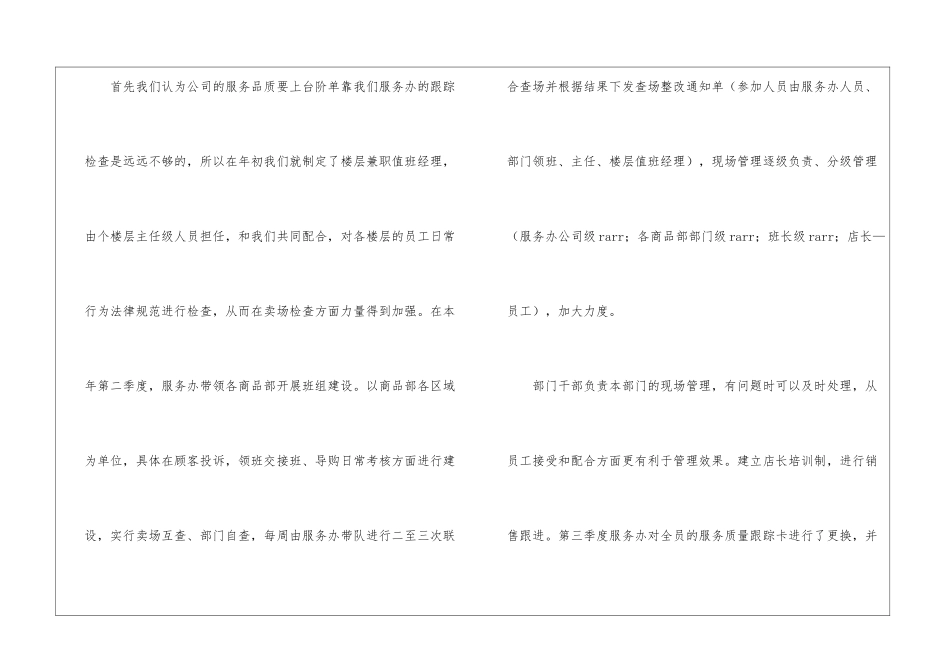 销售客服个人工作总结_第2页