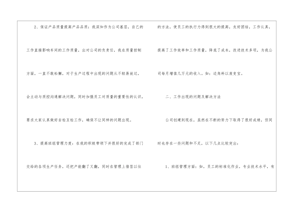 销售客服个人年终工作总结_第2页