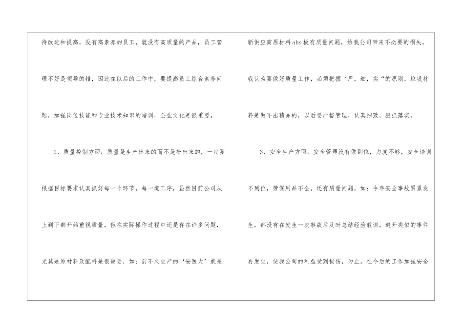 销售客服个人年终工作总结_第3页