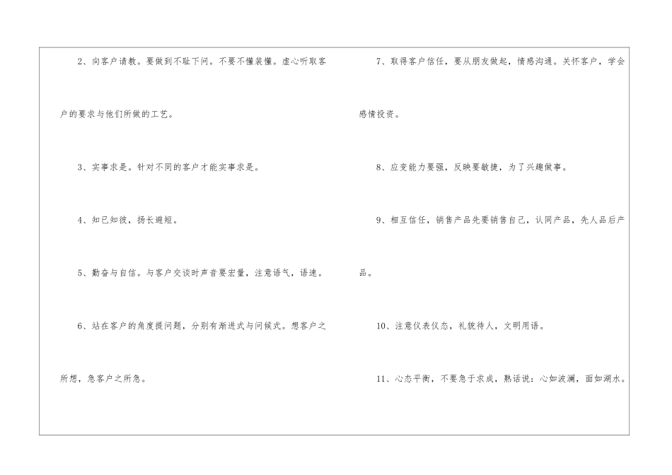 销售家居年终总结3篇_第3页