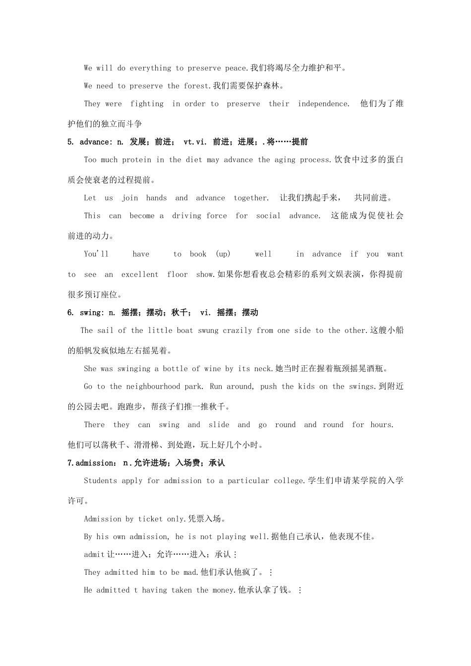 2015年高考英语 拉分专项训练 专题20 Theme parks素材 新人教版必修4_第2页