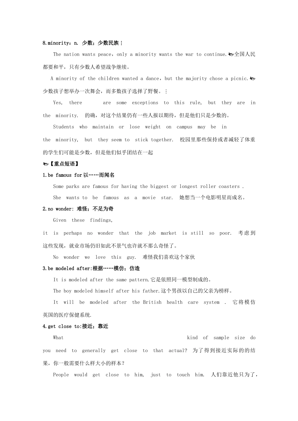 2015年高考英语 拉分专项训练 专题20 Theme parks素材 新人教版必修4_第3页