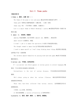 2015年高考英语 拉分专项训练 专题20 Theme parks素材 新人教版必修4