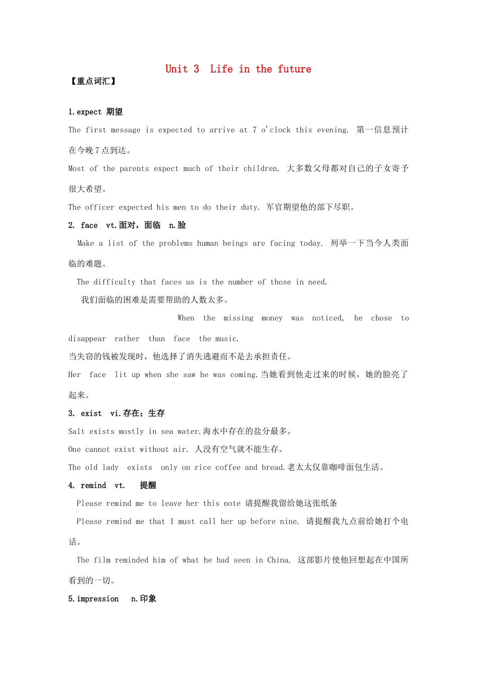 2015年高考英语 拉分专项训练 专题23 Life in the future素材 新人教版必修5_第1页