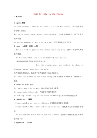 2015年高考英语 拉分专项训练 专题23 Life in the future素材 新人教版必修5