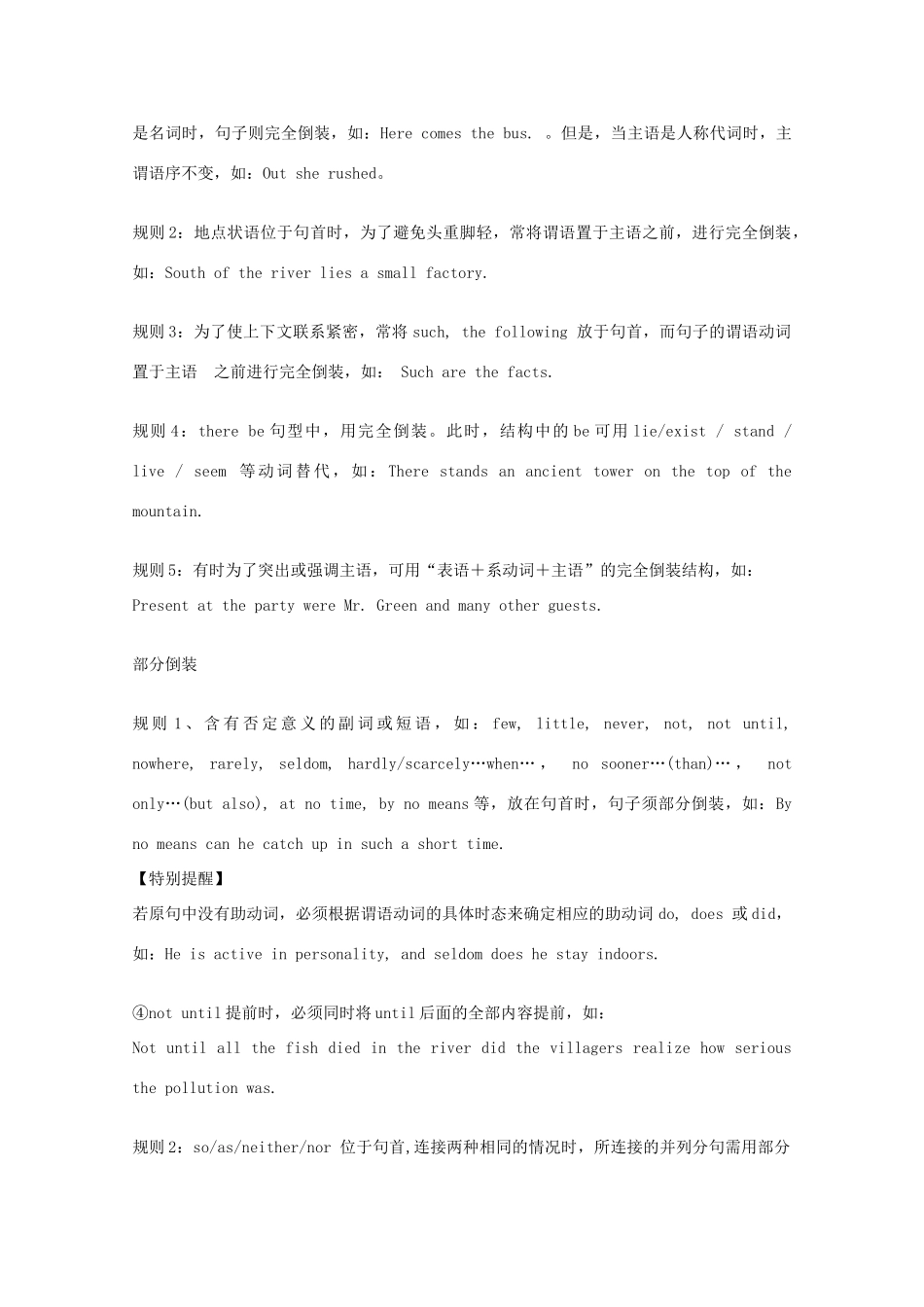 2015年高考英语 拉分专项训练 专题24 Making the news素材 新人教版必修5_第3页