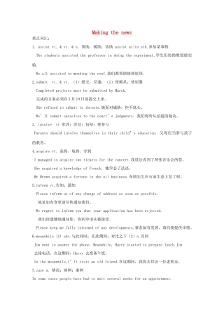 2015年高考英语 拉分专项训练 专题24 Making the news素材 新人教版必修5