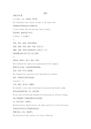 2015年高考英语 拉分专项训练 专题26 Art素材 新人教版选修6