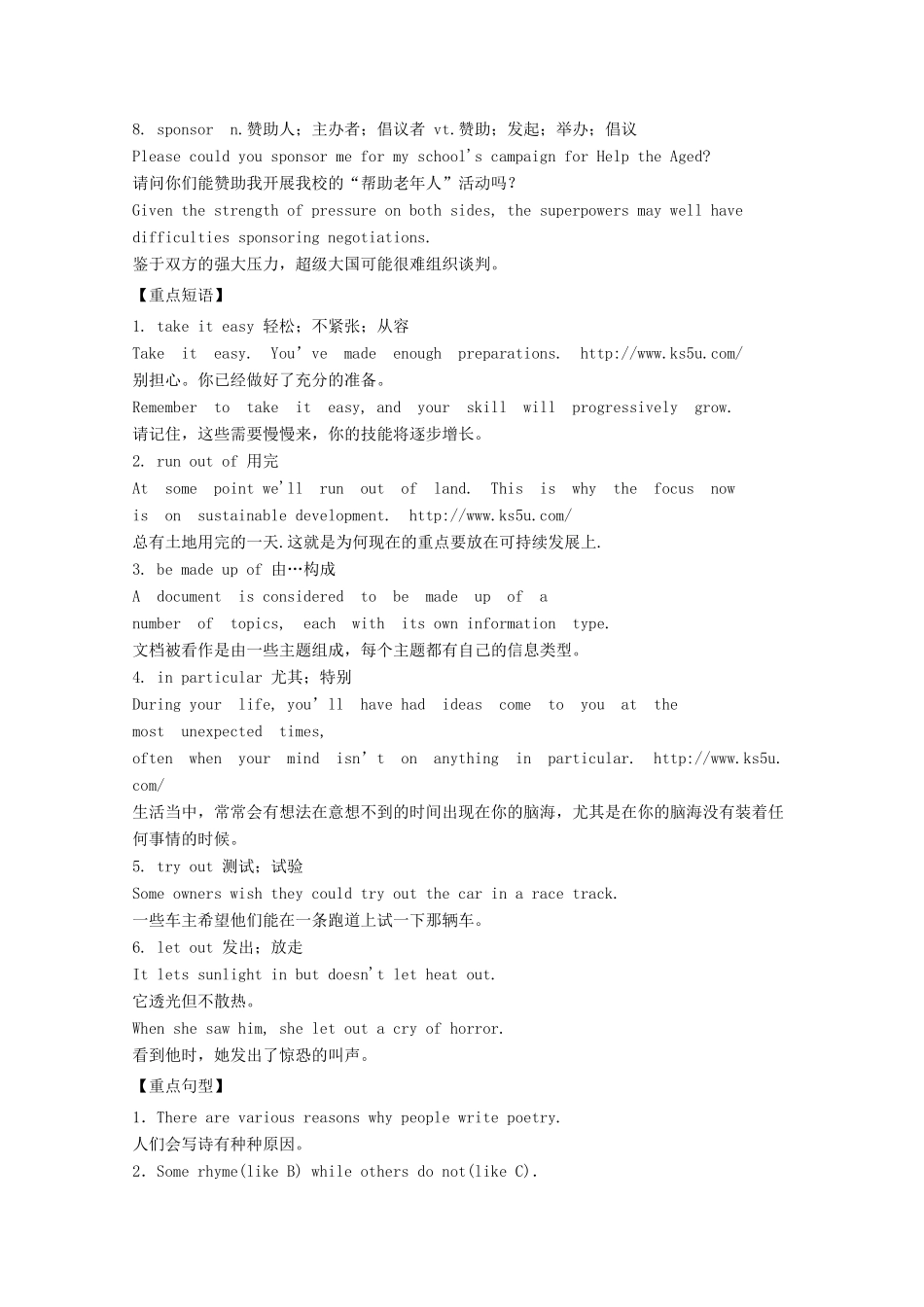 2015年高考英语 拉分专项训练 专题27 Poems素材 新人教版选修6_第2页
