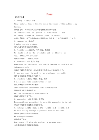 2015年高考英语 拉分专项训练 专题27 Poems素材 新人教版选修6