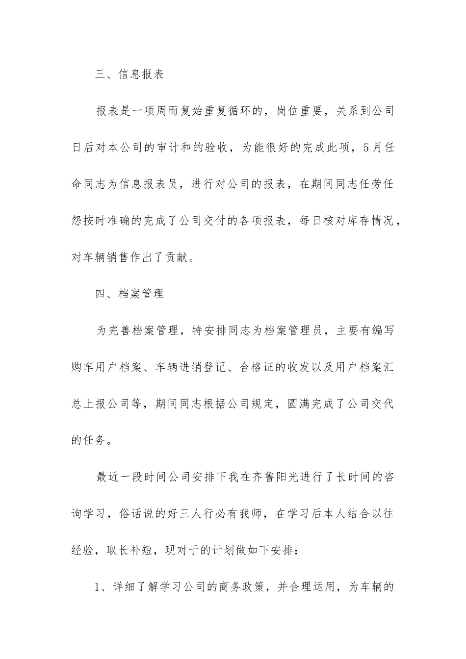 销售年度工作总结ppt_第2页