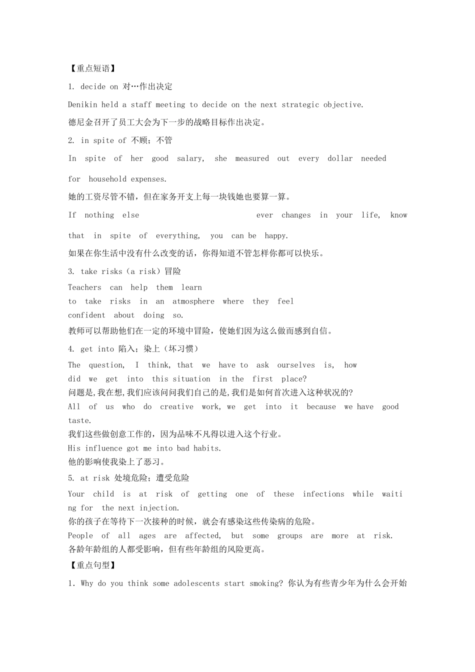 2015年高考英语 拉分专项训练 专题28 A healthy life素材 新人教版选修6_第2页