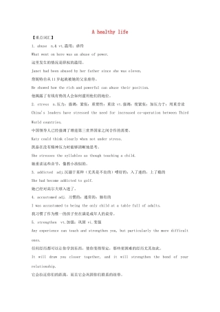 2015年高考英语 拉分专项训练 专题28 A healthy life素材 新人教版选修6
