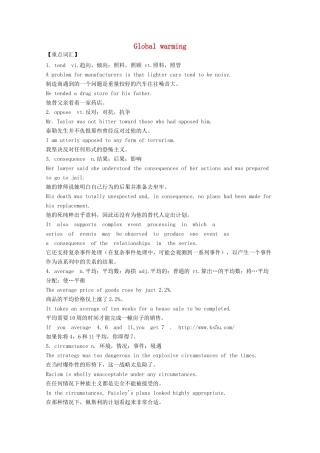 2015年高考英语 拉分专项训练 专题29 Global warming素材 新人教版选修6