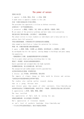 2015年高考英语 拉分专项训练 专题30 The power of nature素材 新人教版选修6