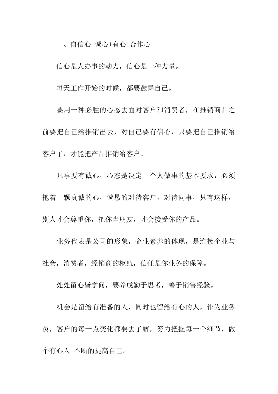 销售部总结报告_第2页