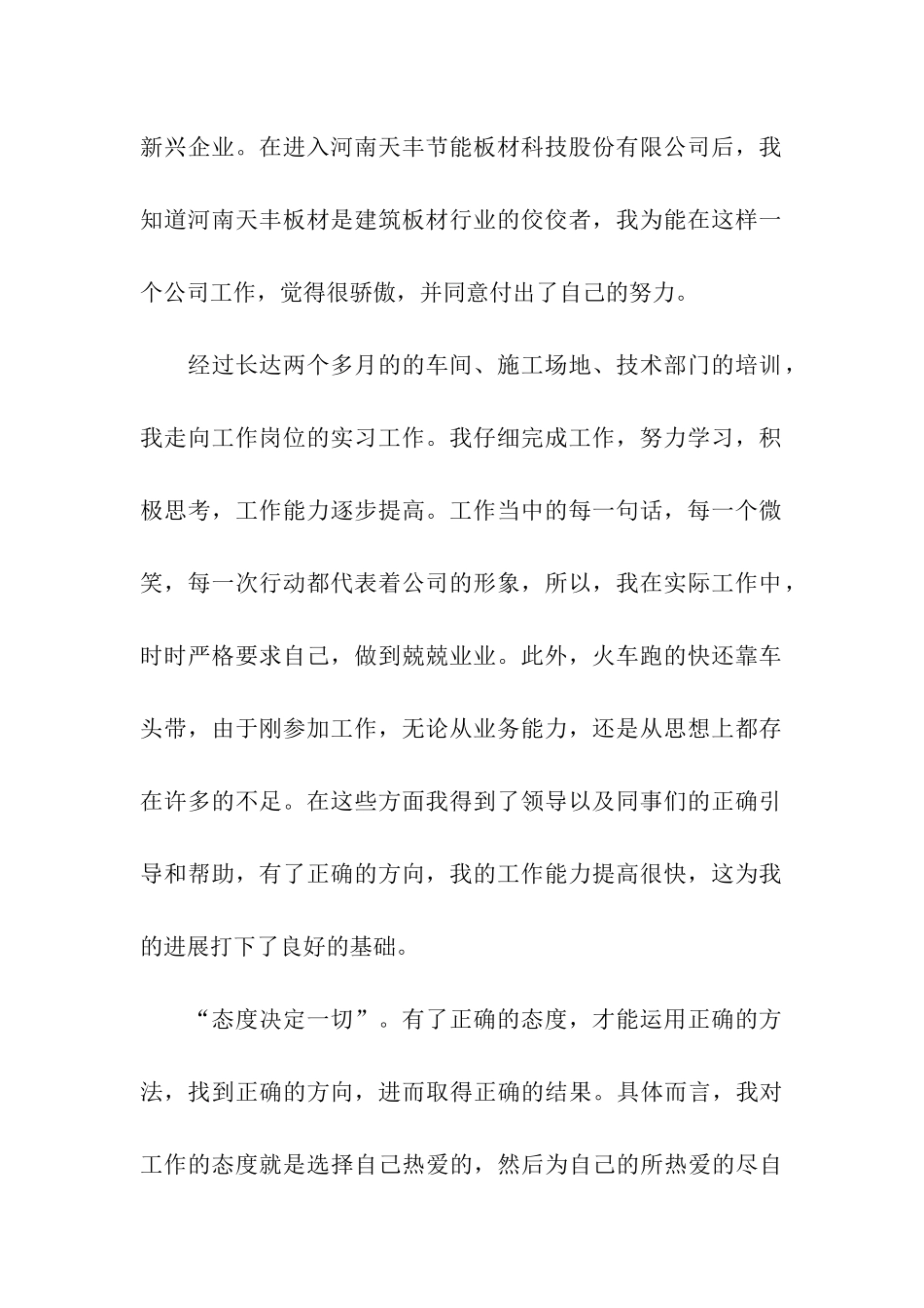 销售部门工作总结汇总五篇_第2页