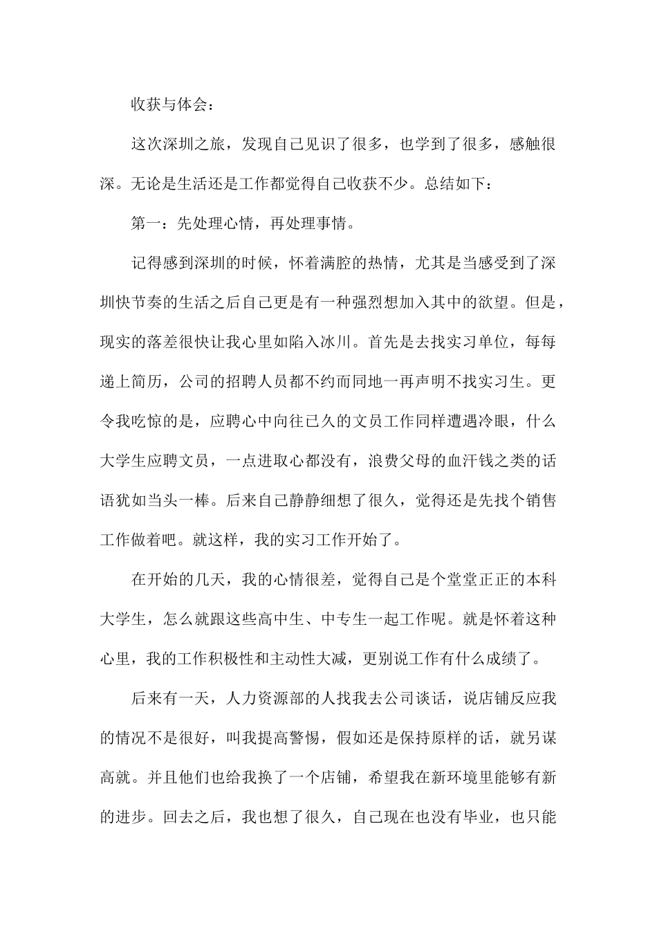销售部门工作总结2024精选5篇_第2页