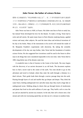 Jules Verne the father of science fiction