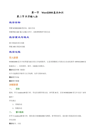 K-WORD基本知识