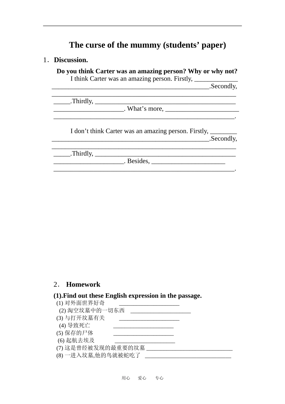 The curse of the mummy(students'paper)_第1页