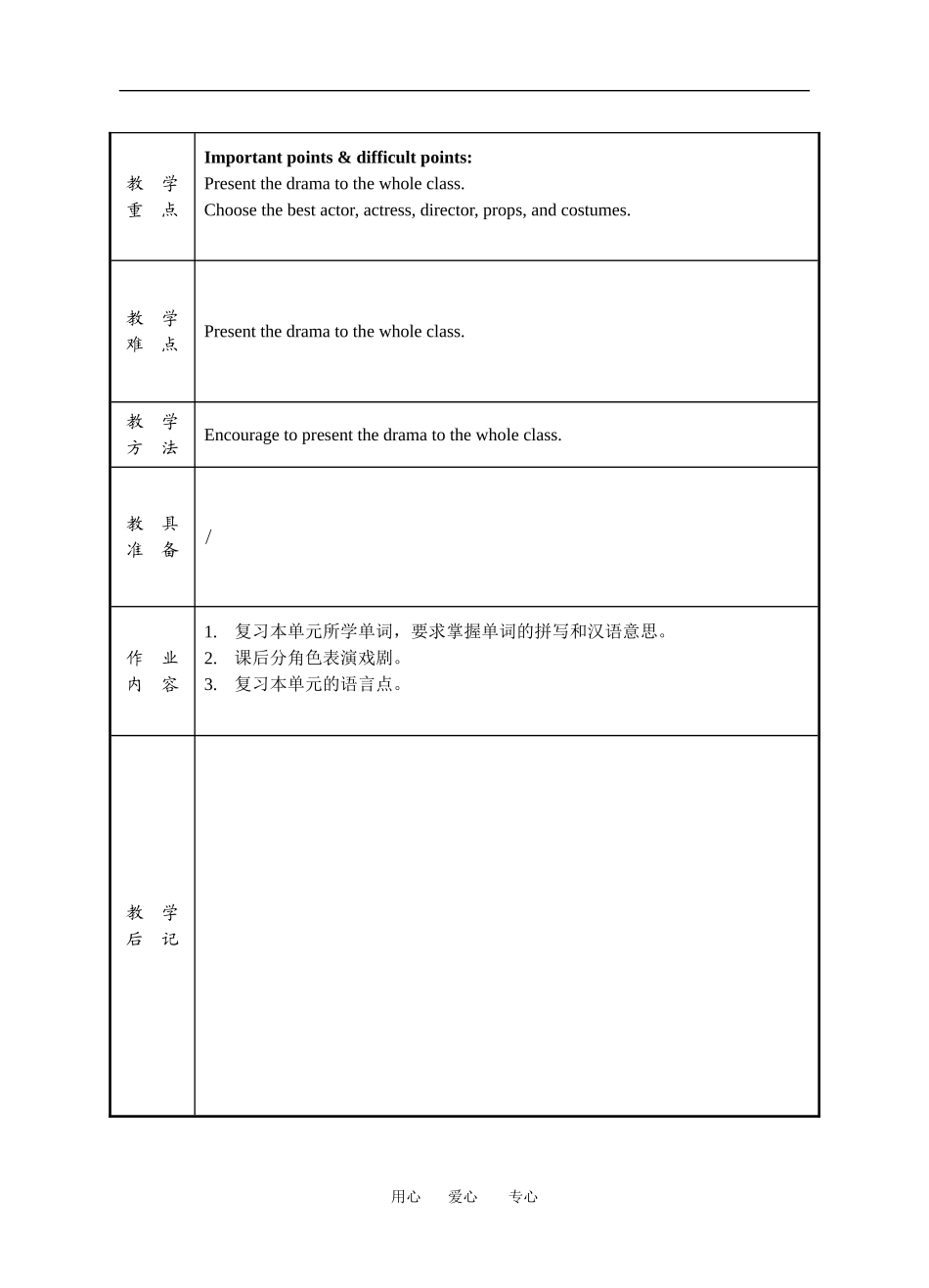 Laughter is good for you（Project 2）_第2页