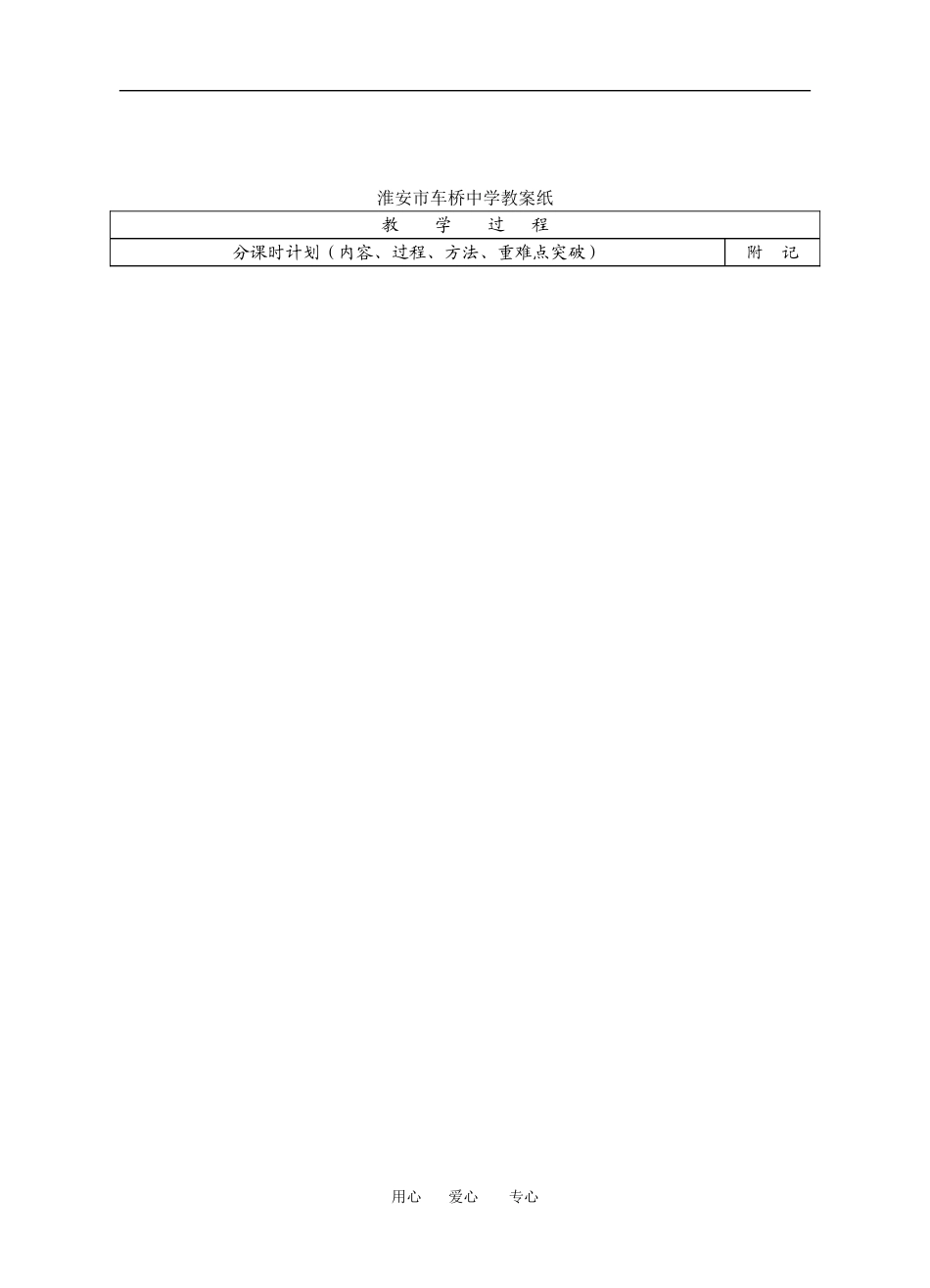 Laughter is good for you（Project 2）_第3页