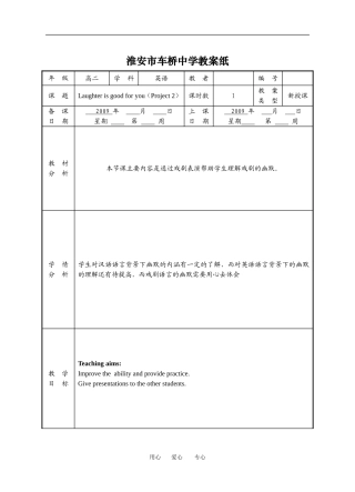 Laughter is good for you（Project 2）