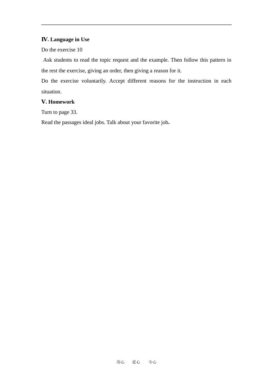 Lesson 1_第3页