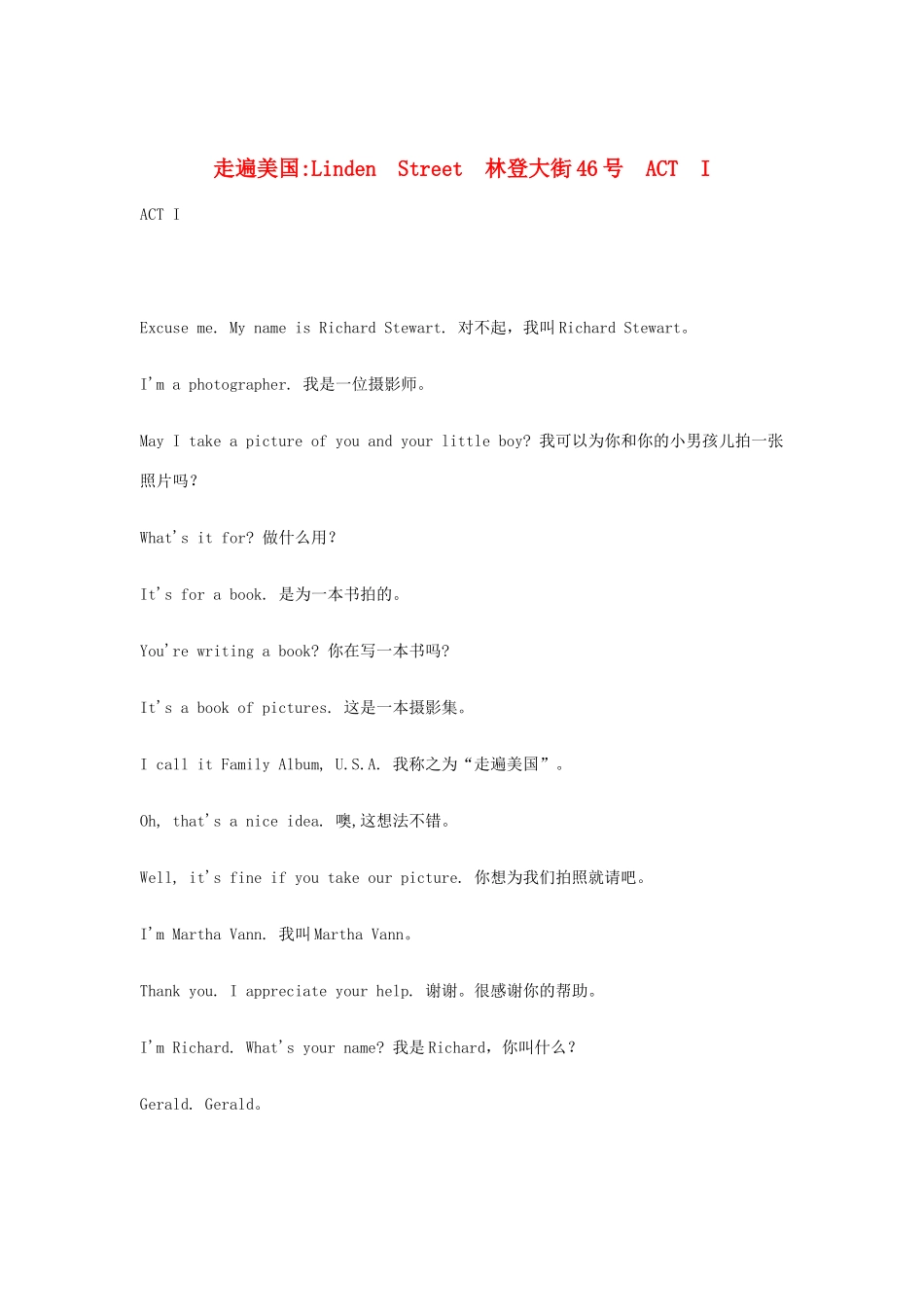Linden Street 林登大街46号 ACT I_第1页
