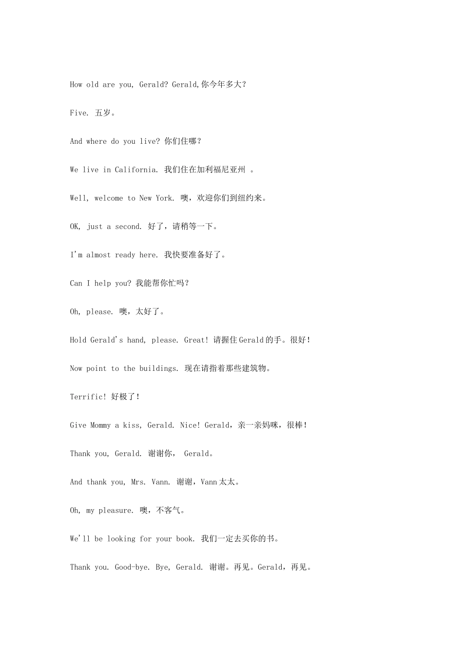 Linden Street 林登大街46号 ACT I_第2页