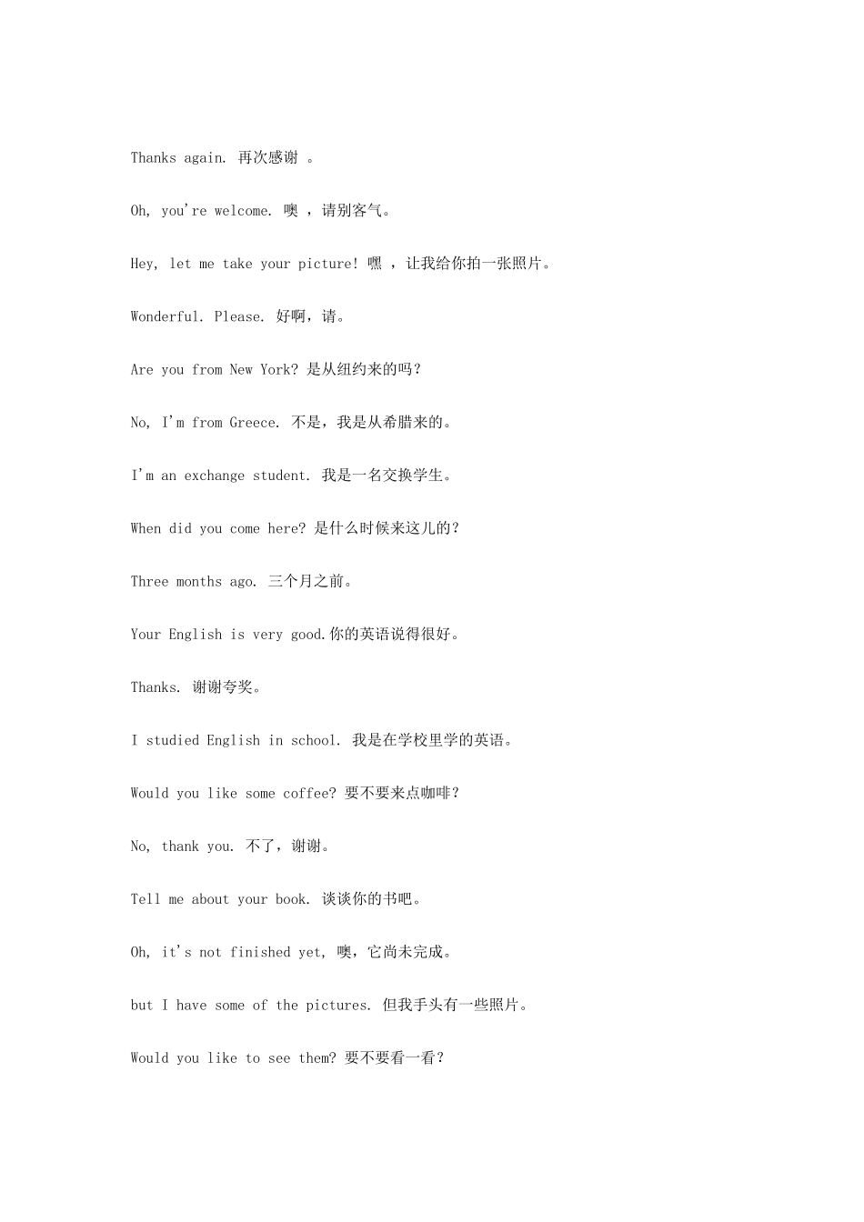Linden Street 林登大街46号 ACT I_第3页