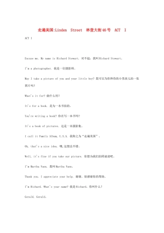 Linden Street 林登大街46号 ACT I