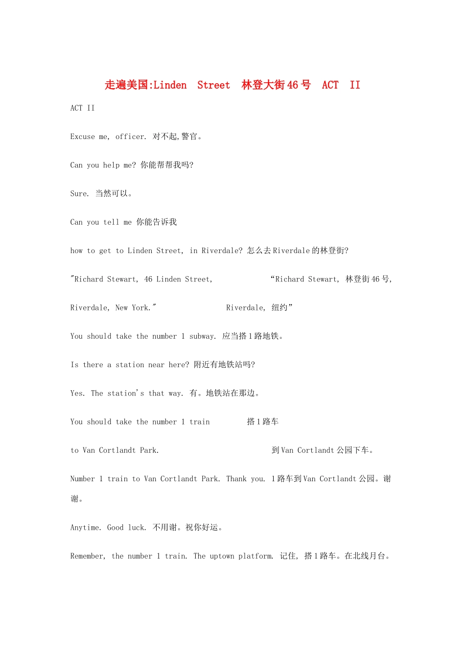 Linden Street 林登大街46号 ACT II_第1页