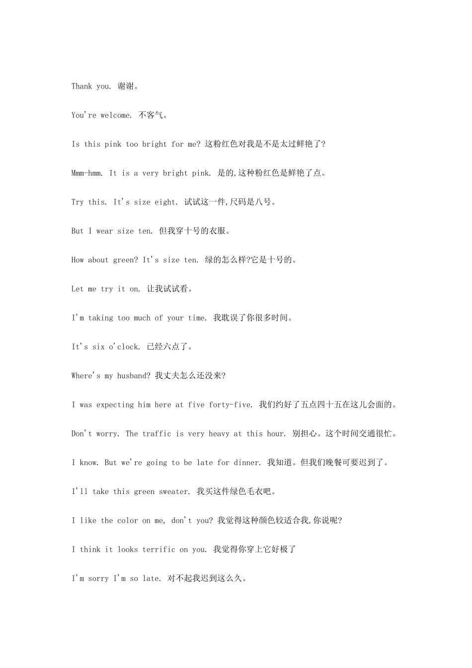 Linden Street 林登大街46号 ACT II_第2页