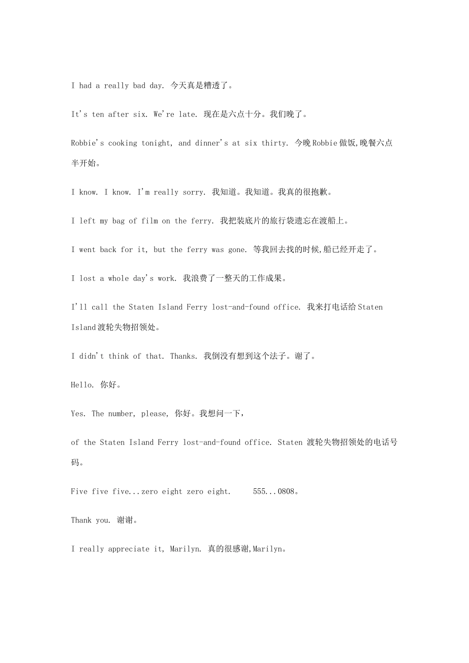 Linden Street 林登大街46号 ACT II_第3页