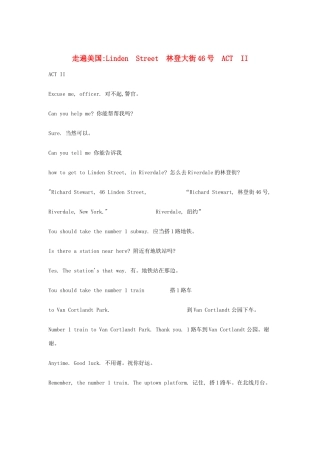 Linden Street 林登大街46号 ACT II