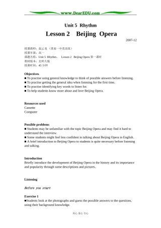 [北师大版必修2]高中英语 Beijing Opera教案