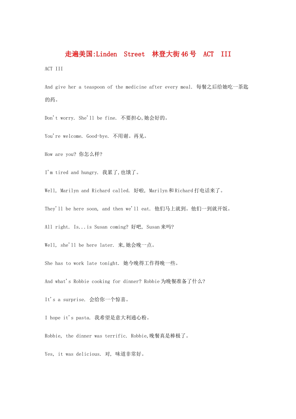 Linden Street 林登大街46号 ACT III_第1页