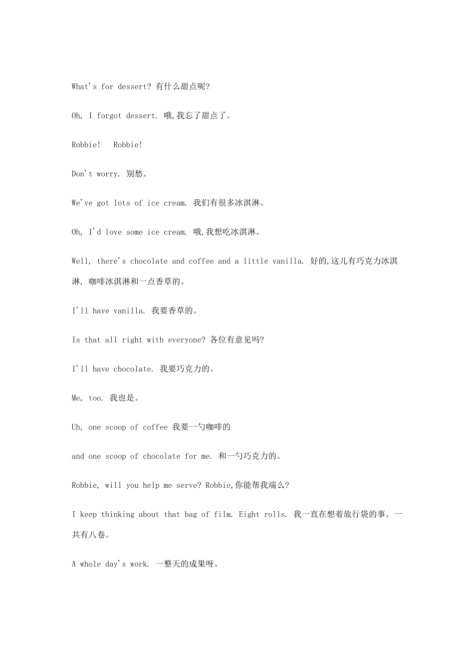 Linden Street 林登大街46号 ACT III_第2页