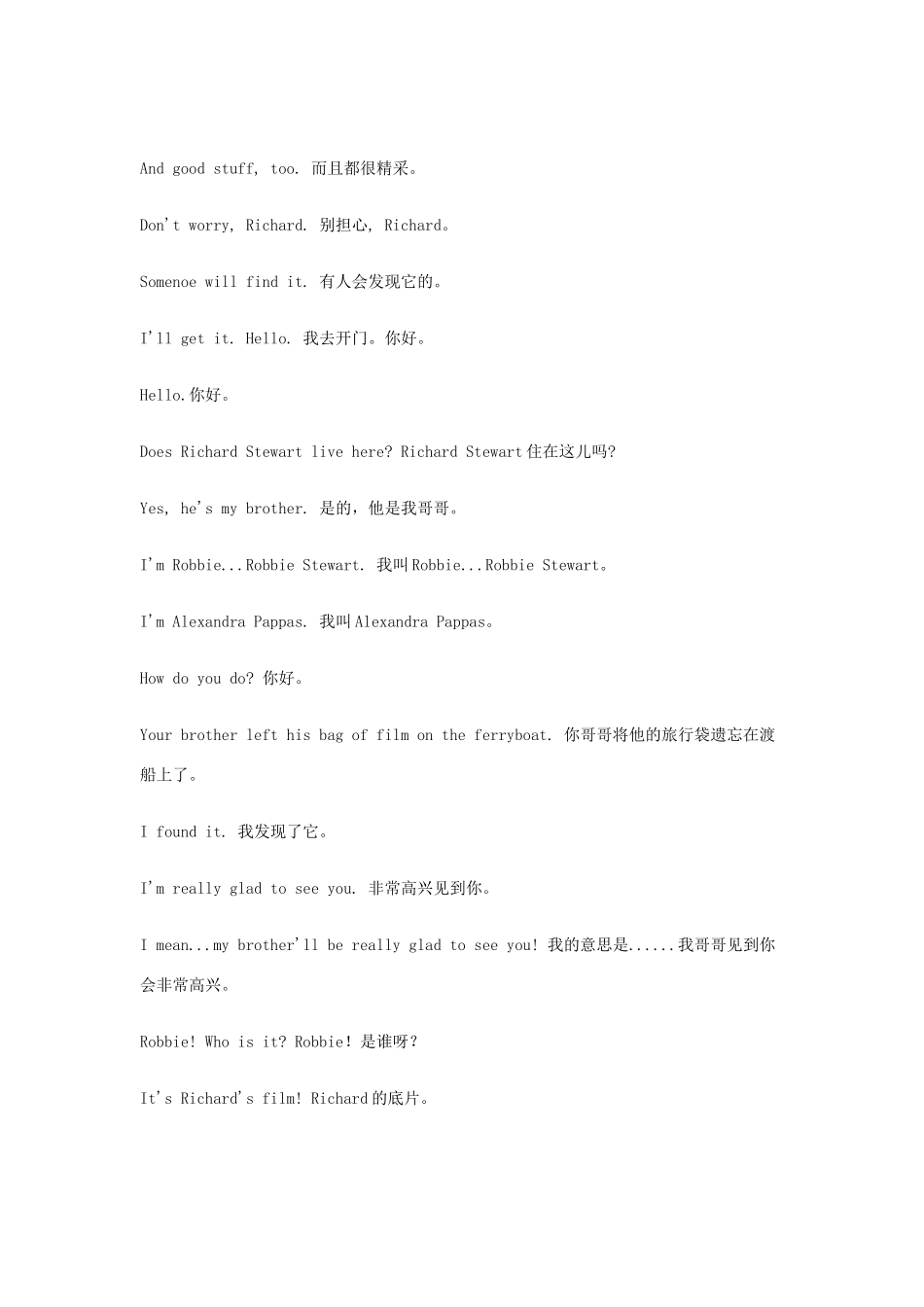 Linden Street 林登大街46号 ACT III_第3页