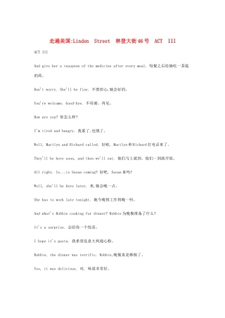 Linden Street 林登大街46号 ACT III