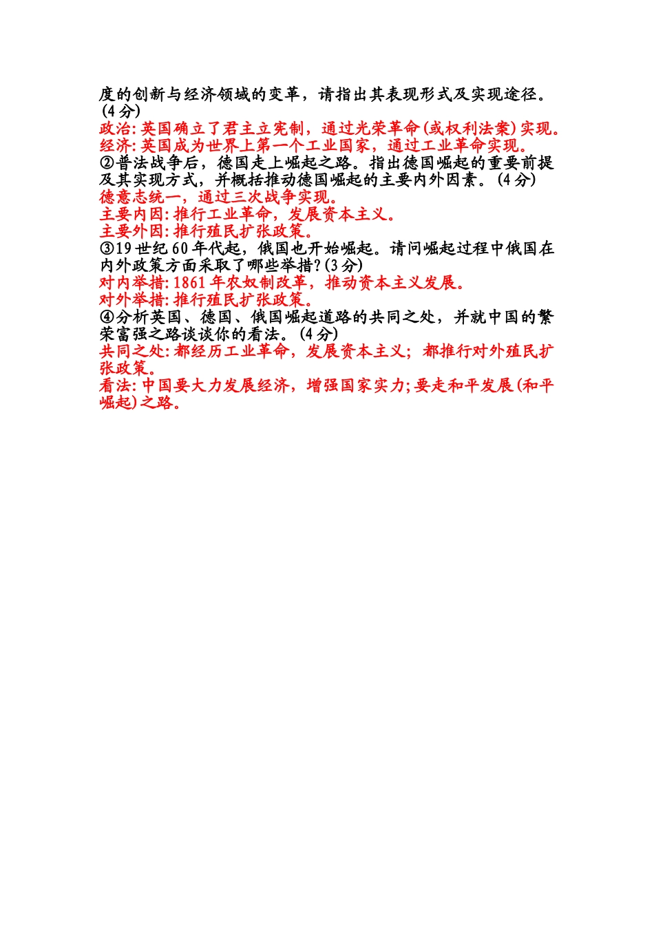 9 附录八 四大要素的分析与确认_第3页